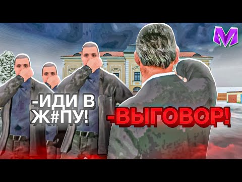 Видео: БУДНИ ЗАМЕСТИТЕЛЯ ОПГ на МАТРЕШКА РП - ВСТАЛ НА ЗАМЕСТИТЕЛЯ УВОЛИЛ ВСЕХ СО ФРАКЦИИ (CRMP MOBILE)