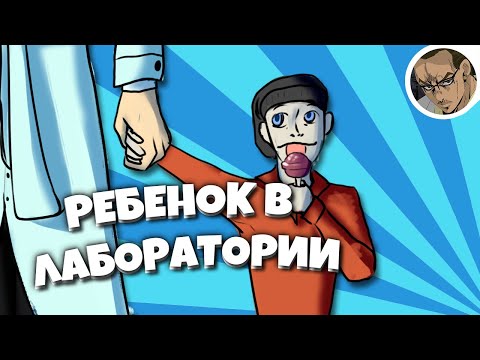 Видео: РЕБЕНОК Д-КЛАСС 2 👶🏻 - В SCP SECRET LABORATORY