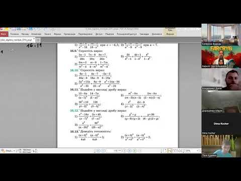 Видео: 8Б алгебра 09.09 частина 2