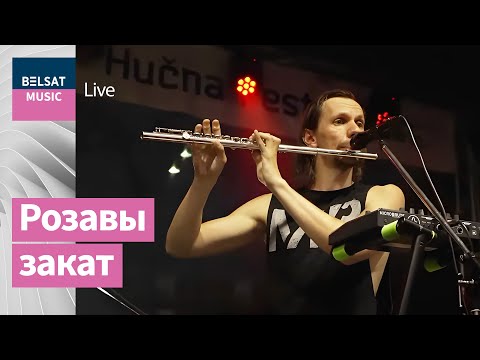 Видео: Разбітае Сэрца Пацана – Розавы закат / Hučna Fest