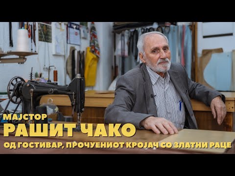 Видео: Мајстор Рашит од Гостивар, прочуениот кројач со златни раце