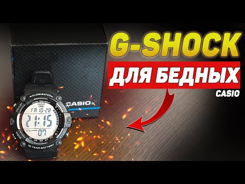 Видео: G-SHOCK для бедных CASIO ae 1500 wh | тактические, туристические, спортивные часы