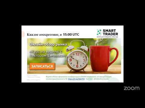 Видео: Уровни SUPPORT/RESISTENT. Цикл лекций  "Интернет трейдинг на FOREX & CFD"