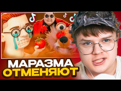 Видео: КАША СМОТРИТ - МЕНЯ ОТМЕНЯЮТ В ТИК ТОКЕ // МАРАЗМ