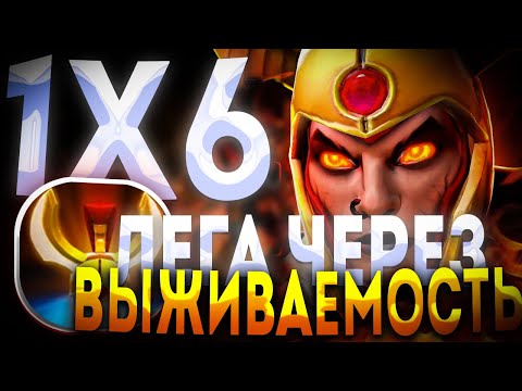 Видео: ПОПАЛСЯ ПРОТИВ САМОГО ДУШНОГО СОСЕДА / КАК В ЭТО ИГРАТЬ / ДОТА 2 / ДОТА 1Х6