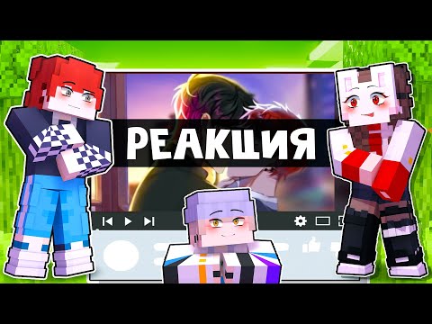 Видео: 😱 Майнкрафт но РЕАКЦИЯ На Контент ПОДПИСЧИКОВ! [27]