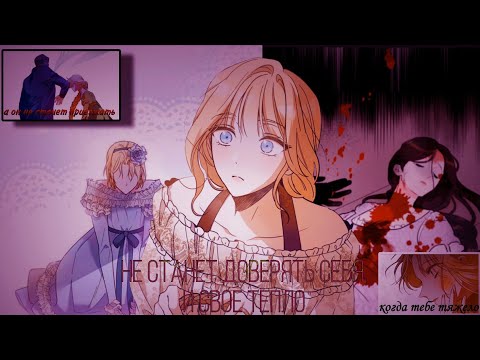 Видео: [mmv/Collab] а он не станет приезжать когда тебе тяжело | witn @latalipark6183