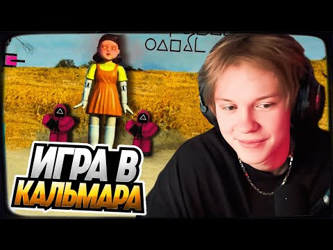Видео: ДИПИНС ИГРАЕТ в ИГРУ В КАЛЬМАРА в РОБЛОКС