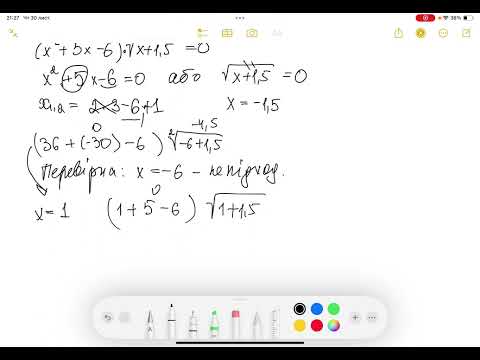 Видео: Розв'язування ірраціонального рівняння.