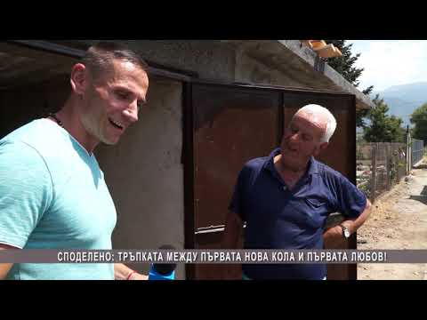 Видео: BMW - първата кола от кореком и първата любов