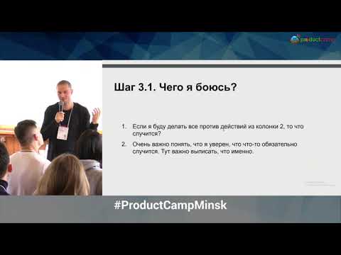 Видео: Психологическая иммунная система или почему мы (не) меняемся | Илья Мутовин, CEO, Zoon