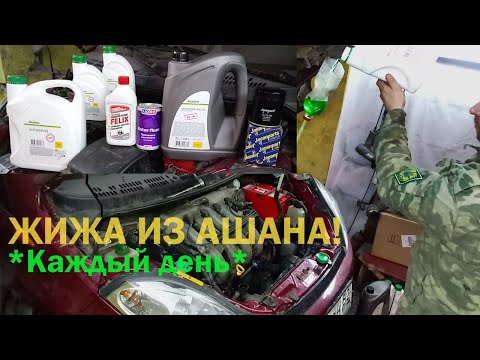 Видео: Воздушная пробка?Решено. Chery Kimo замена антифриза, промывка системы.