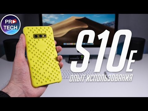 Видео: Полный обзор Galaxy S10e: Лучший компактный Android 2019? Опыт использования.
