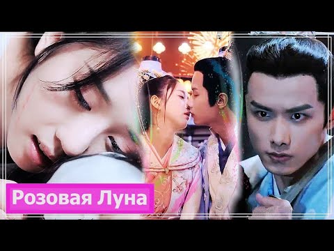 Видео: Клип на дораму Принцесса - самозванка | Fake Princess (Li Che & Chang Le | Liu Yuyao) MV