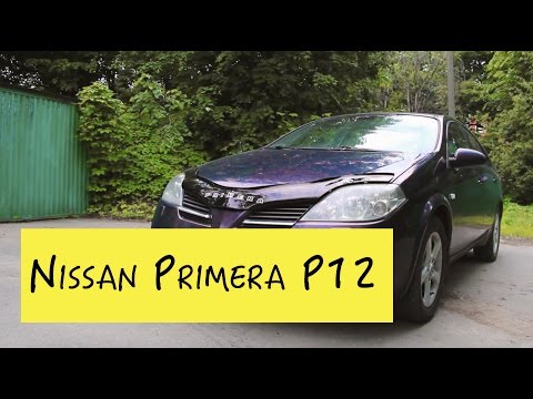 Видео: Обзор Ниссан Примера Р12, отзыв о Nissan Primera P12