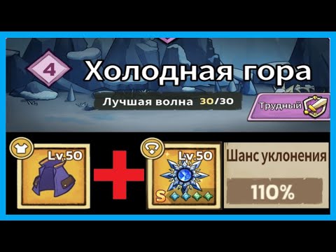 Видео: ХОЛОДНАЯ ГОРА (ТРУДНЫЙ) В Tower Defense — SLIME CASTLE #24