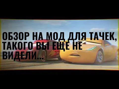 Видео: Не тот Super Drive Мод.. (Обзор мода на тачки)