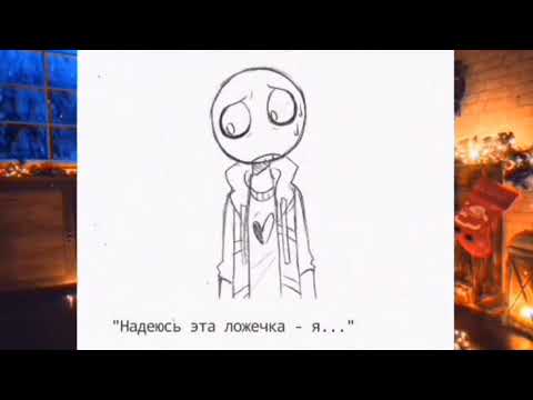 Видео: новогодний микс комиксов Your Boyfriends