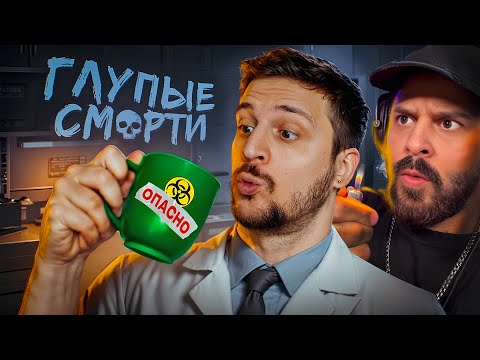 Видео: сударь нарезки: САМАЯ ТУПАЯ СМЕРТЬ / ЧЕРНЕЦ