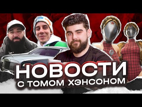 Видео: Роллс Ройс Гордея / Москвич АСАТЫ / Нива никому не нужна