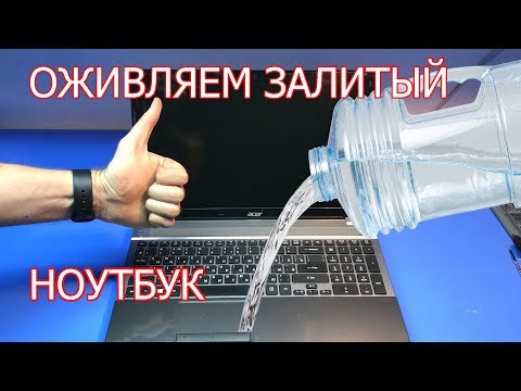 Видео: Интересный ремонт залитого ноутбука ACER V3-571G.