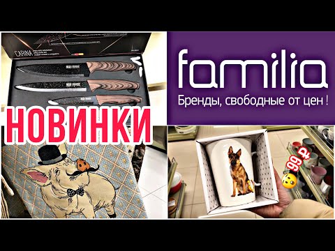 Видео: ФАМИЛИЯ 🤩 КРАСОТА за КОПЕЙКИ!!! ФиксПрайс, СИН И ИКЕЯ тоже ЗДЕСЬ 🔥