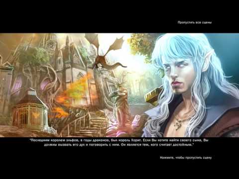 Видео: Emberwing Lost Legacy # ЭМБЕРВИНГ. ЗАБЫТОЕ НАСЛЕДИЕ # ПРОХОЖДЕНИЕ # 1