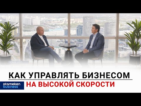 Видео: CASE CEO - Шота Абхазава