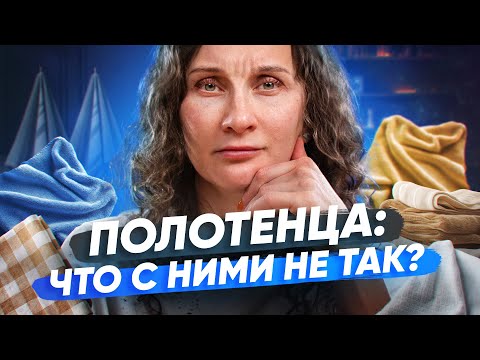 Видео: Дизайнерские хитрости для полотенец на кухне и в ванной