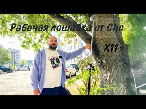 Видео: Обзор-тест gnss приемника Chc x11