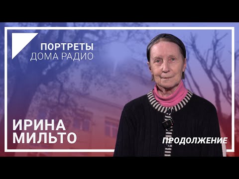 Видео: «Направления в белорусской музыкальной культуре возникали на наши глазах» – Ирина Мильто | Часть 2