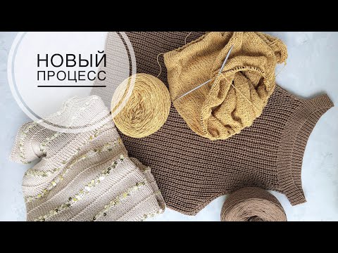 Видео: Новый процесс на спицах из буретного шёлка 🥰 летнее вязание спицами 🧶