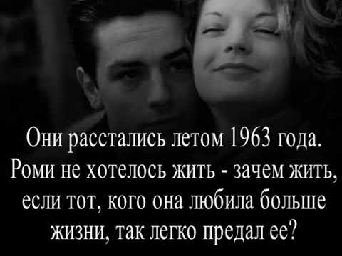 Видео: Ее сына проткнули колья ограды  Делон и Роми