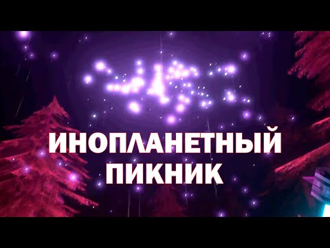 Видео: ИНОПЛАНЕТНЫЙ ПИКНИК // Voices of the Void 0.6 (дни 21-30)