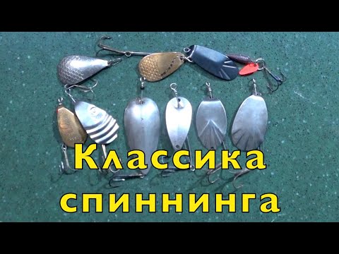 Видео: Легендарные БЛЕСНЫ.  ВЕРТУШКИ СССР.