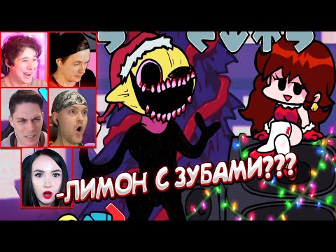 Видео: Реакция Летсплейщиков на Рождественского Лимона ➤ Friday Night Funkin