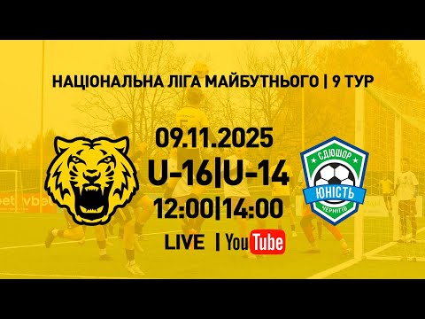 Видео: ФК Чернігів - Юність