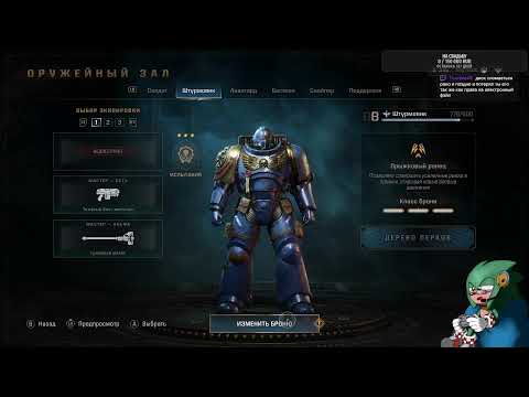 Видео: Воскресный вечер с Hey-Pi-Ron'ом 398 (Space Marine 2 - part 03)