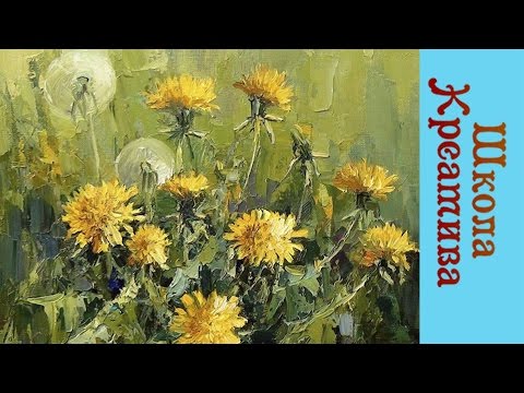 Видео: Как рисовать одуванчики. Получите 50 уроков бесплатно ссылка в описании.