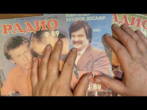Видео: Радио 1989-7.8.9...