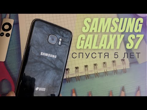 Видео: Samsung Galaxy S7 edge 5 лет спустя