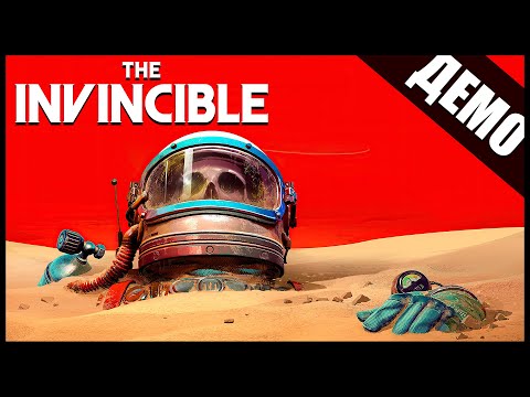 Видео: Прохождение The Invincible Демо Первый Взгляд