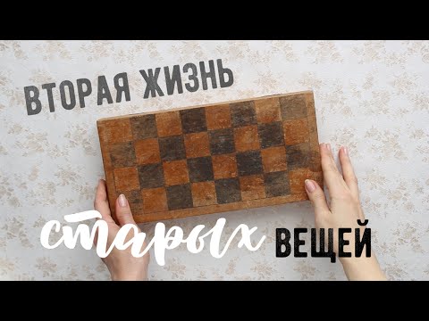 Видео: ОПЯТЬ ЗА СТАРОЕ?! с Bubi 😍 НОВАЯ ЖИЗНЬ СТАРОГО ХЛАМА💛