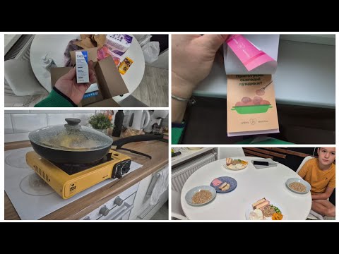 Видео: Выходной/ посылка от EVA/ полевая кухня