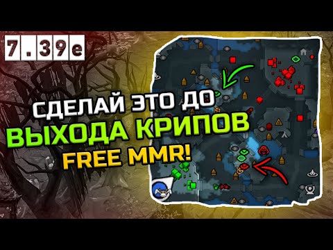 Видео: ВАРДЫ, МАКРО в начале игры от 10к ММР тренера в Dota 2 | Гайд по МАКРО в ДОТА 2 для новичков 7.39e
