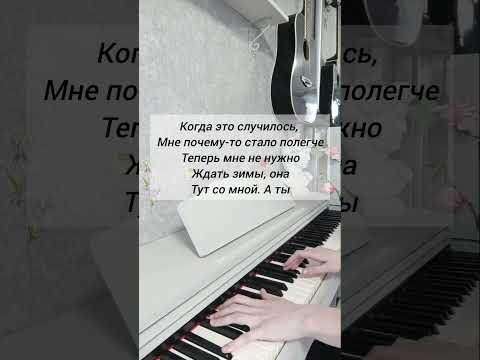 Видео: Элли на маковом поле & Лампабикт «Где ты» (кавер на фортепиано)