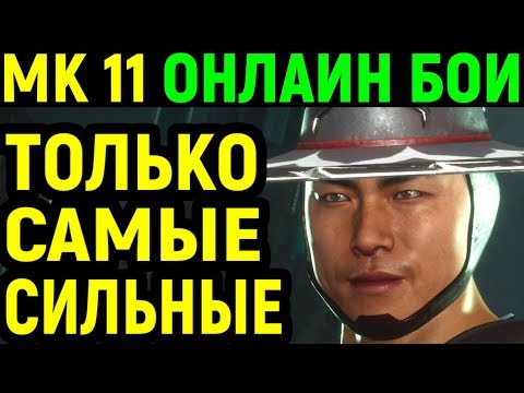 Видео: Некрос против Тимура -  Mortal Kombat 11