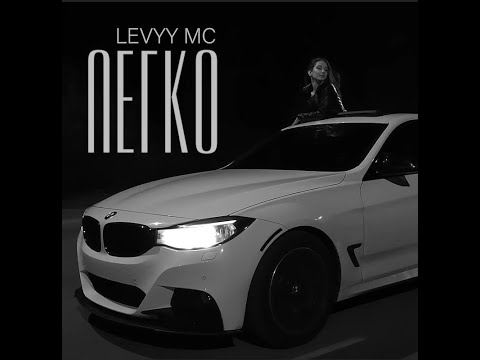 Видео: Levyy MC - Легко