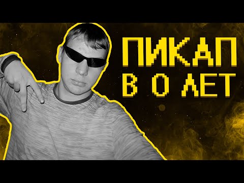 Видео: Виртуозные пикаперы наваливают кринжа