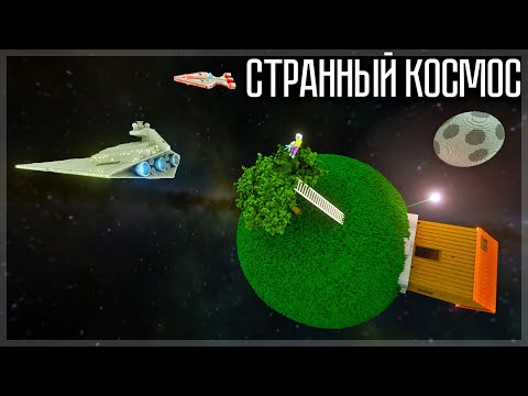 Видео: ОЧЕНЬ СТРАННЫЙ КОСМОС В TEARDOWN